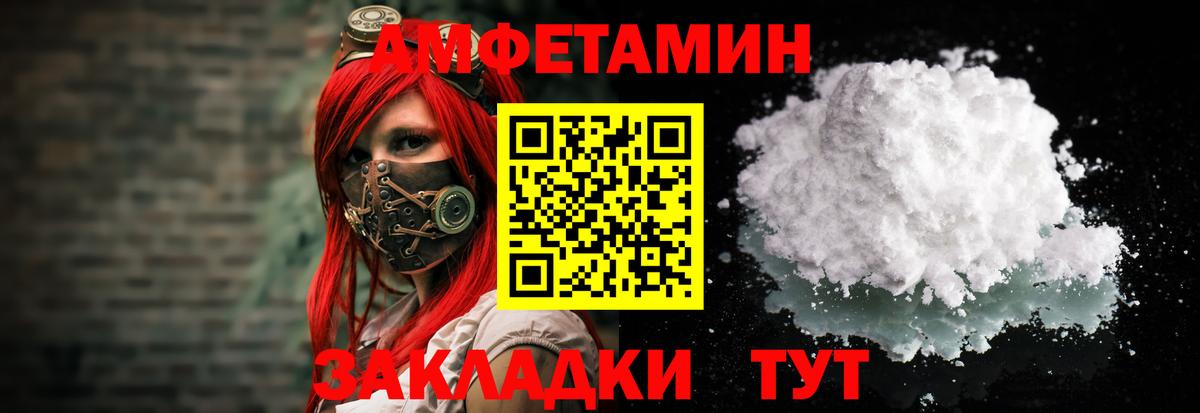 Амфетамин Розовый  Вход с VPN  АМФ  Ханты-Мансийск 