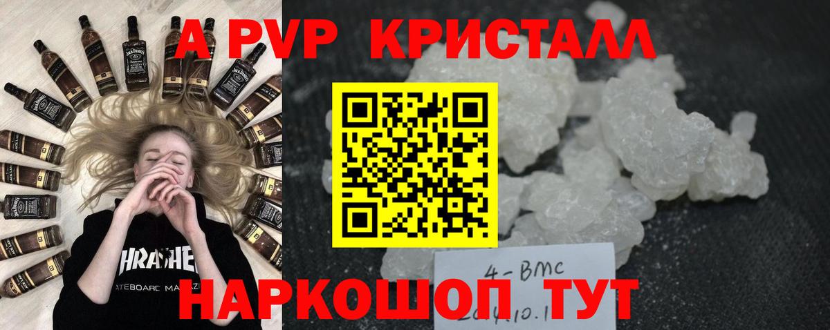 А ПВП Crystall  Альфа ПВП СК  продажа наркотиков  Вход с VPN  Ханты-Мансийск  Альфа ПВП 