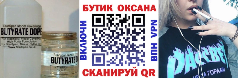 дарнет шоп  shop Telegram  Бутират оксана  Ханты-Мансийск  KRAKEN сайт 