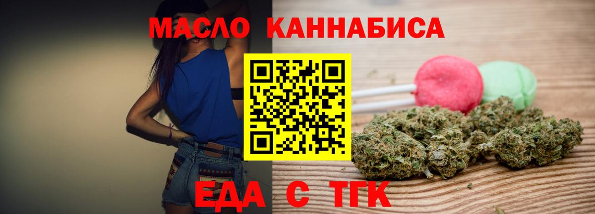 Cannafood конопля  Вход с VPN  Ханты-Мансийск 