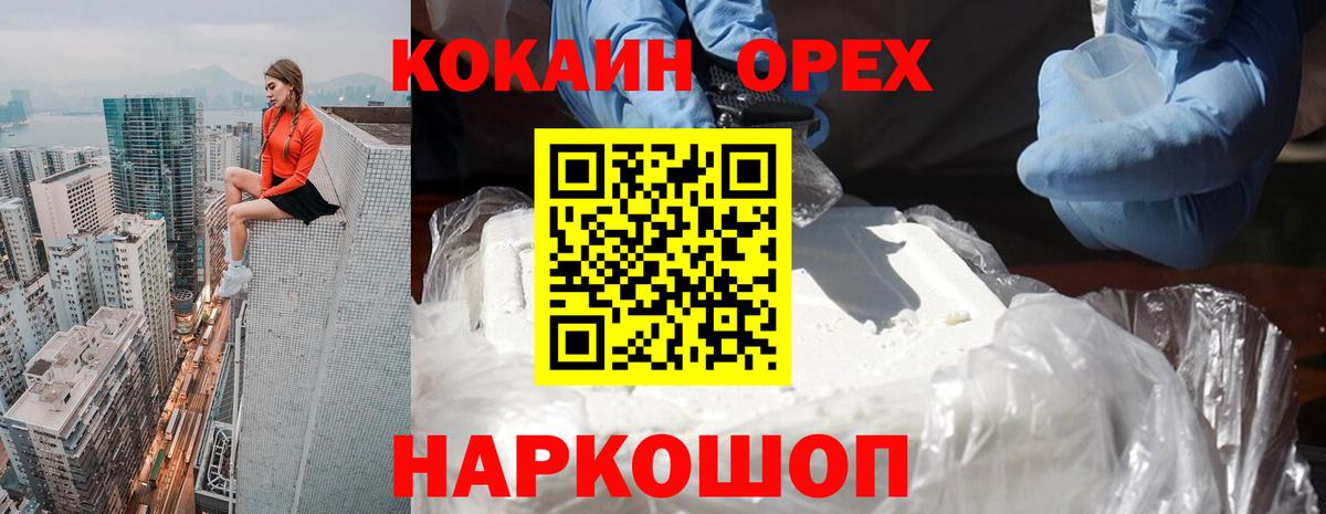КОКАИН  КОКАИН FishScale  Ханты-Мансийск  Вход с VPN  КОКАИН FishScale 