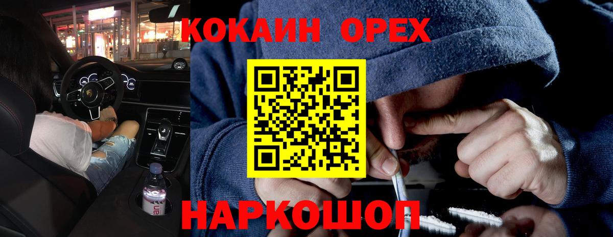 COCAIN 97% Ханты-Мансийск