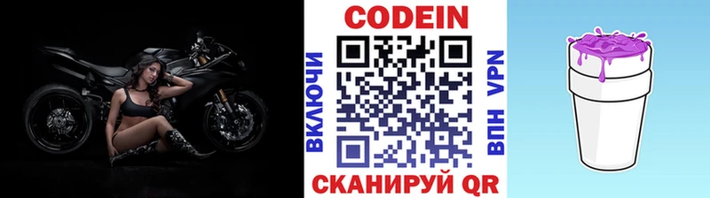 купить закладку  Ханты-Мансийск  Кодеиновый сироп Lean Purple Drank 