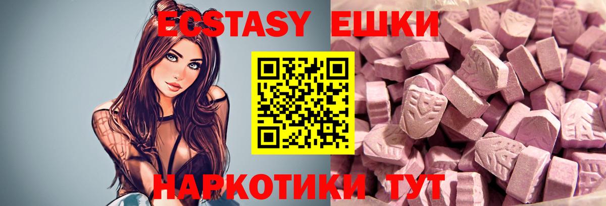 Ecstasy 99%  Ханты-Мансийск  Экстази Punisher 