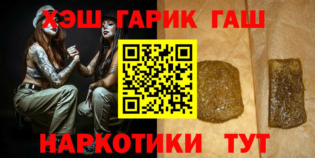 Ханты-Мансийск  ГАШИШ Cannabis  Вход с VPN  наркота  Гашиш 40% ТГК 
