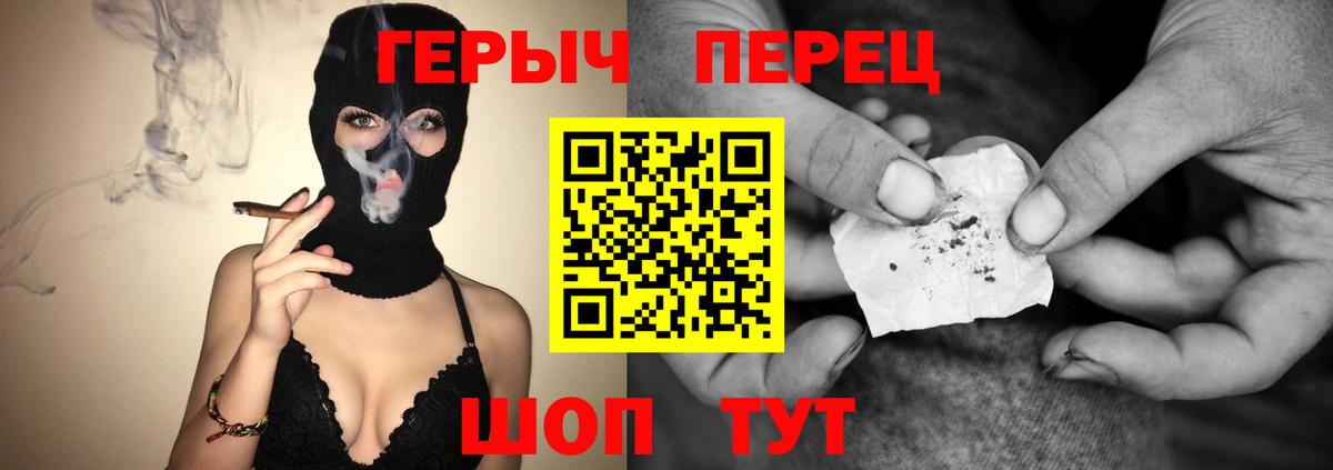 Героин герыч  Вход с VPN  ГЕРОИН  Ханты-Мансийск 