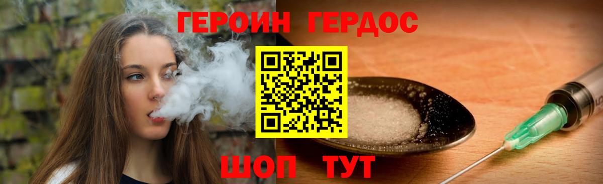 Героин герыч Ханты-Мансийск