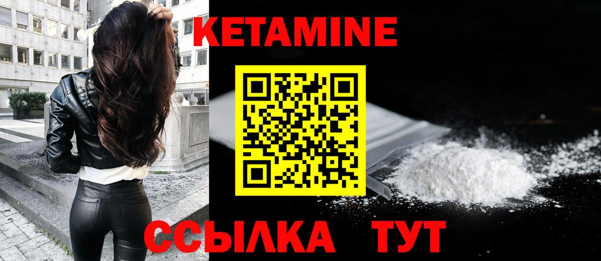КЕТАМИН ketamine  Ханты-Мансийск  Кетамин VHQ 