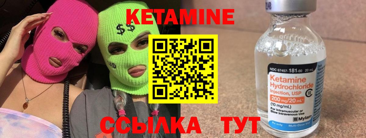 КЕТАМИН VHQ  Вход с VPN  Ханты-Мансийск 