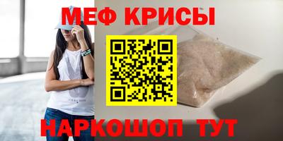 мефедрон мука Апрелевка