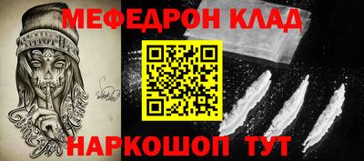 мефедрон мука Апрелевка