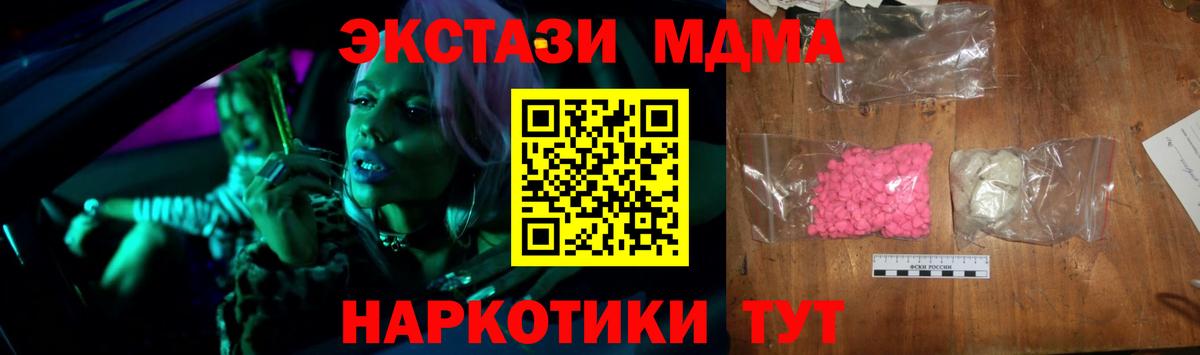 MDMA Molly  Вход с VPN  Ханты-Мансийск  MDMA кристаллы 