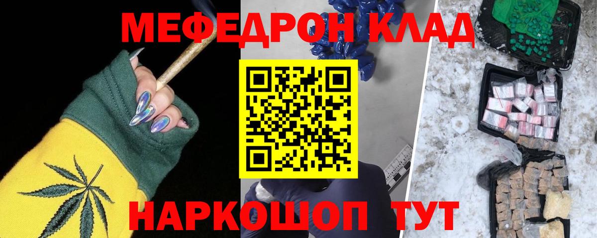 МЯУ-МЯУ  МЯУ-МЯУ  Меф мяу мяу  Ханты-Мансийск 