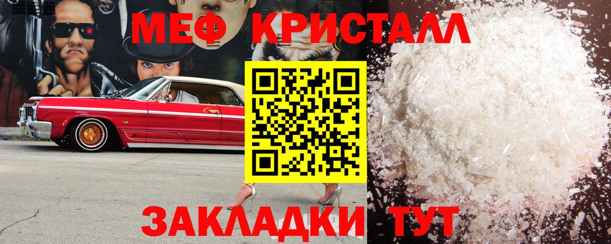 Меф кристаллы Ханты-Мансийск