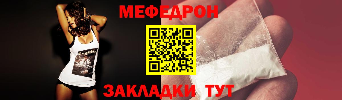 Мефедрон  Ханты-Мансийск
