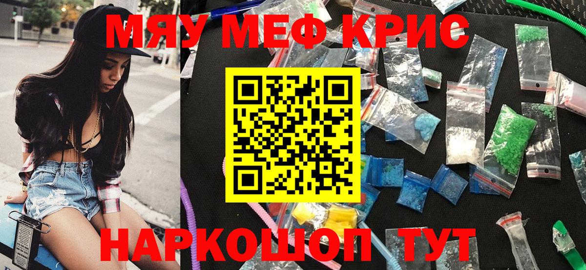 МЯУ-МЯУ  МЕФ mephedrone  МЯУ-МЯУ  Мефедрон VHQ  Вход с VPN  Ханты-Мансийск 