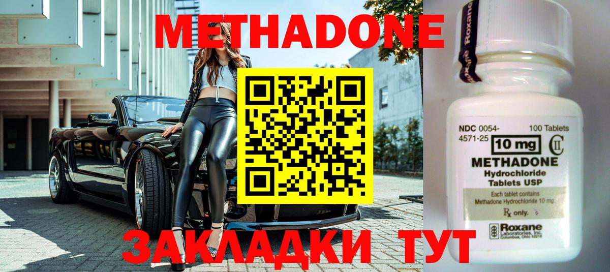 МЕТАДОН Ханты-Мансийск