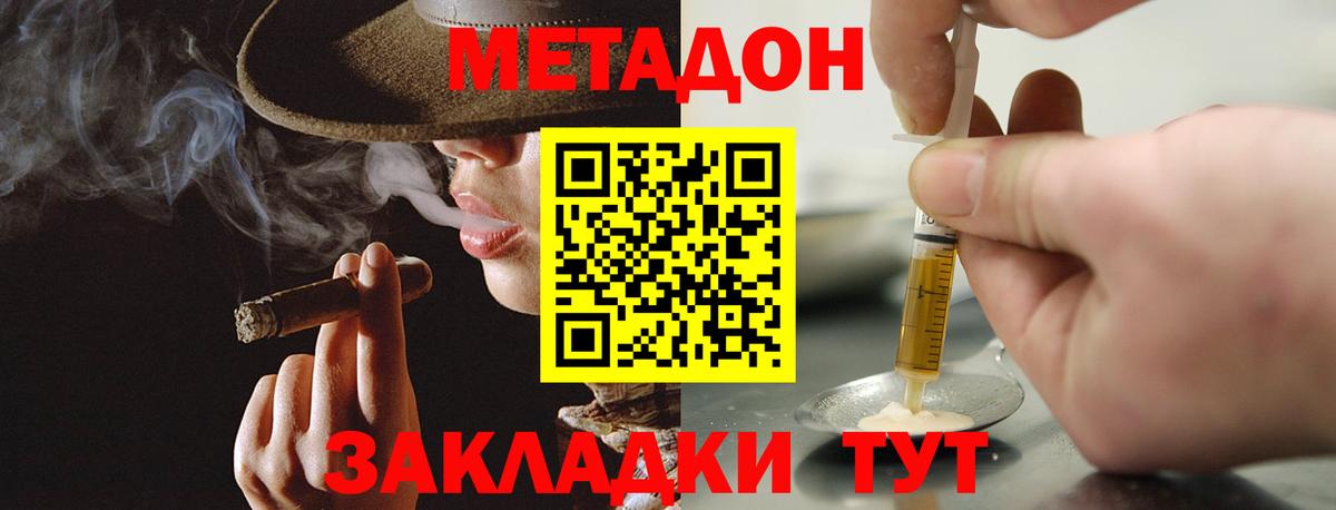 Ханты-Мансийск  ОМГ ОМГ как зайти  Вход с VPN  МЕТАДОН мёд 
