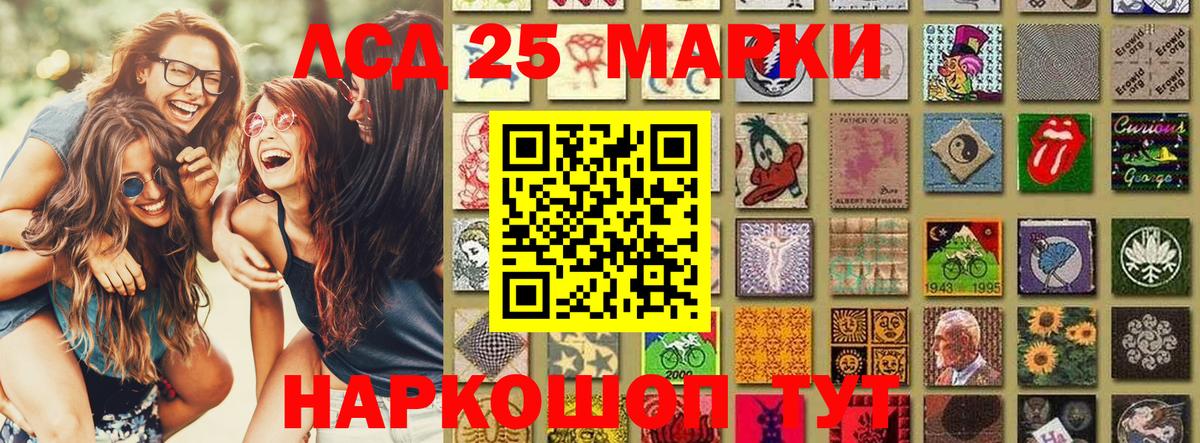 Марки 25I-NBOMe 1,8мг  Ханты-Мансийск 