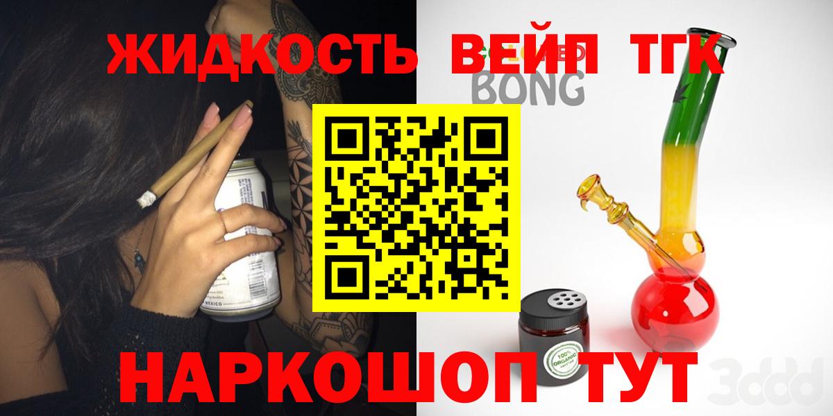 Дистиллят ТГК Wax Ханты-Мансийск