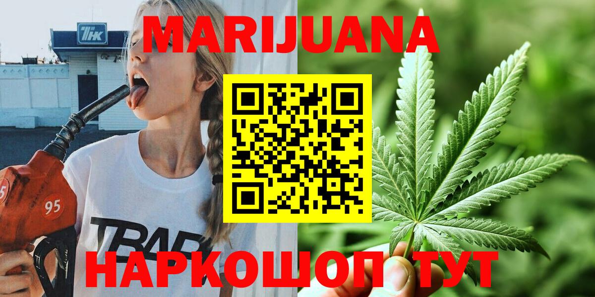 Бошки Шишки THC 21% Ханты-Мансийск